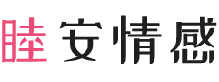 西安长安区女性情感咨询